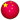 small flag of china